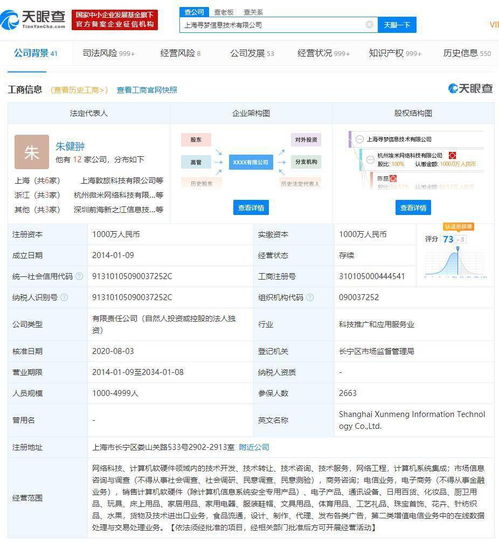 拼多多關聯(lián)公司申請“夕夕餅”“夕夕糕”商標 技術開發(fā)版圖再擴容