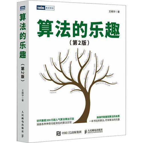 《軟硬兼修 計算機系統技術開發之道》——評王曉華《軟硬件技術》